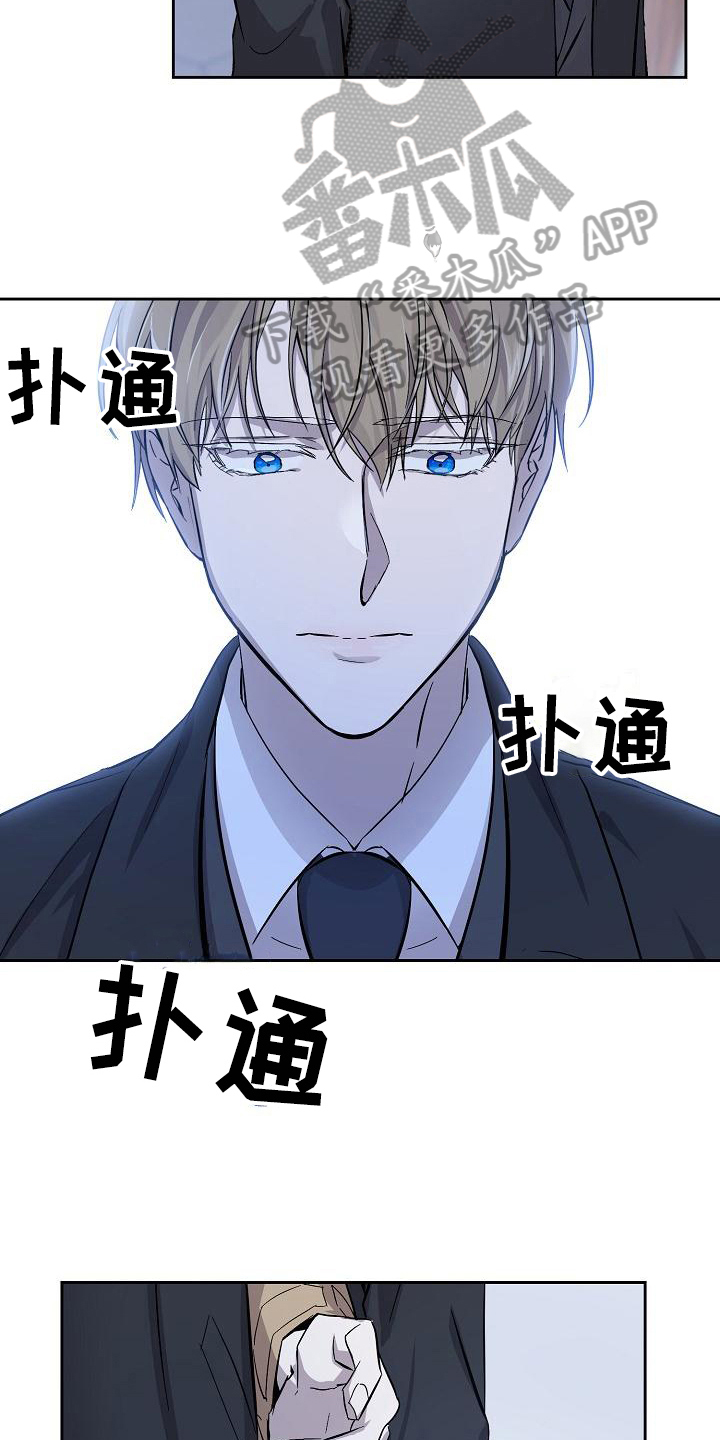 永夜桩桩漫画,第10章：拒绝3图