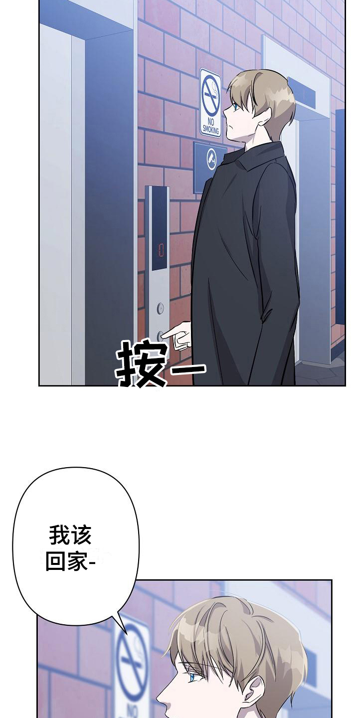 永夜无眠值不值漫画,第10章：拒绝4图