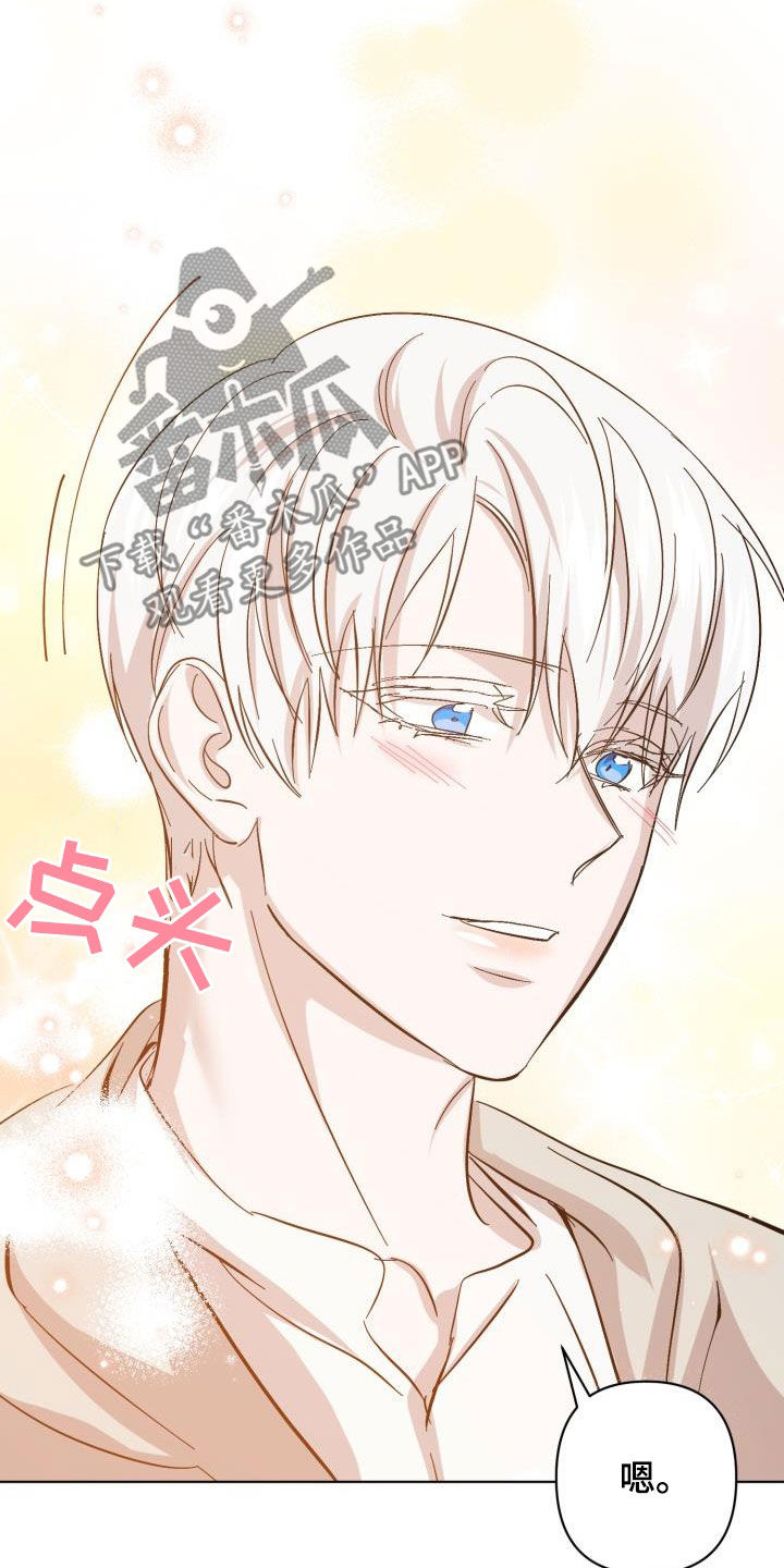 永夜无眠值不值漫画,第87章：【第二季完结】永远3图