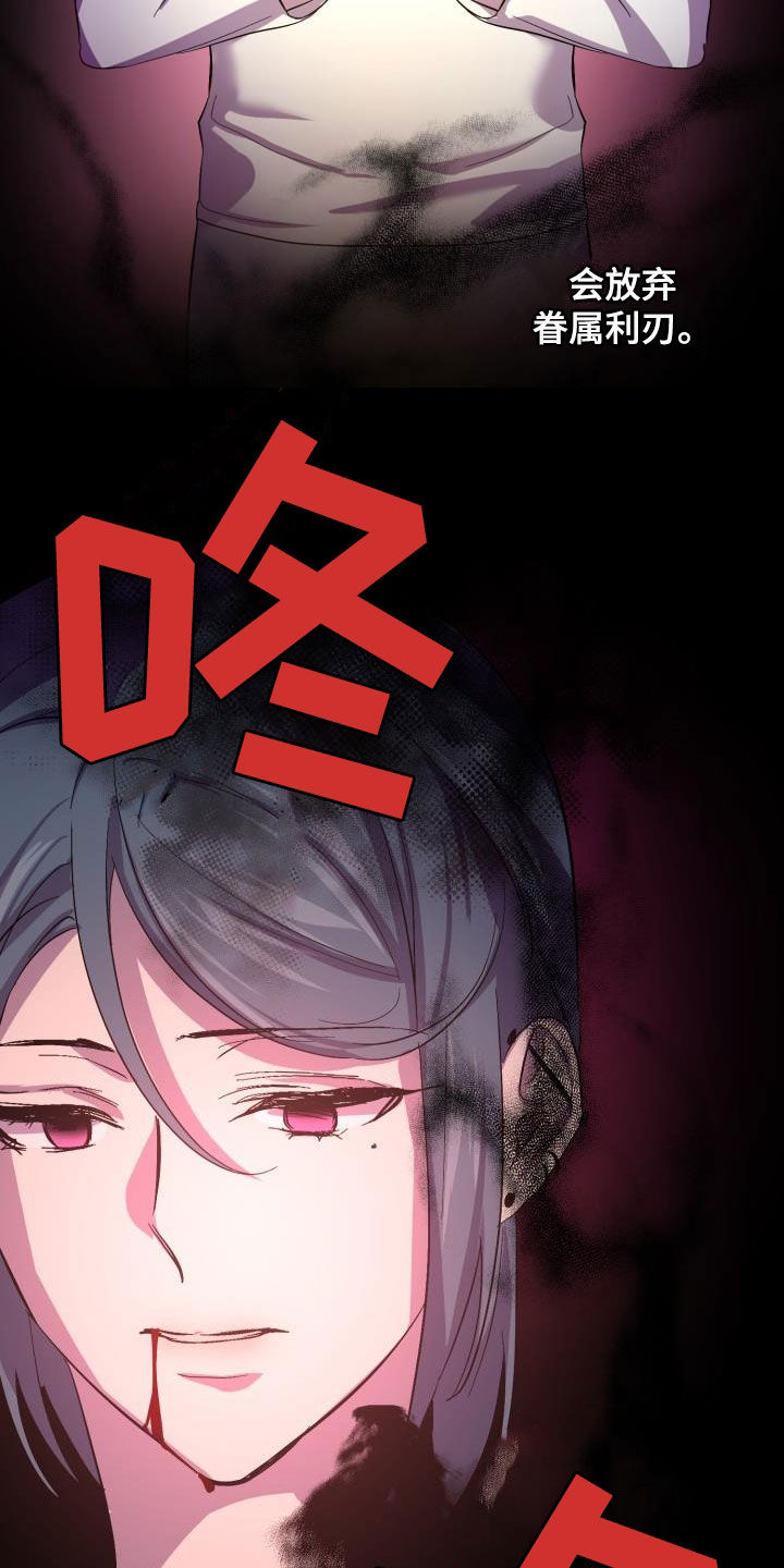 永夜长眠免费全集漫画,第69章：【第二季】救救海里4图