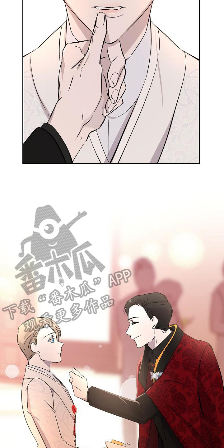 永夜无眠漫画,第18章：邀请2图