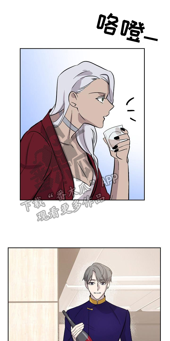 永夜无眠漫画,第21章：解围1图