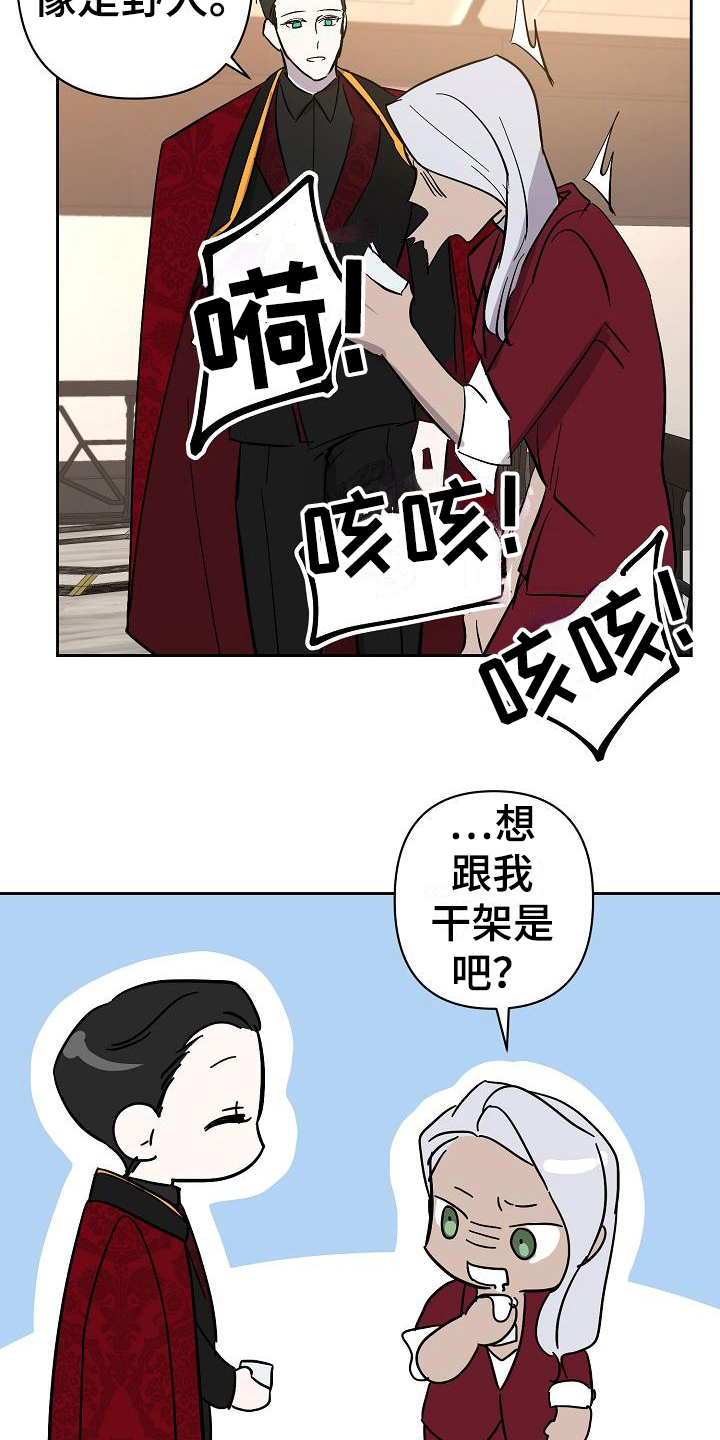 永夜不寐是什么意思漫画,第20章：玫瑰2图