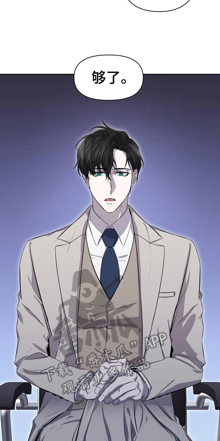 永夜长眠免费全集漫画,第7章：应对3图