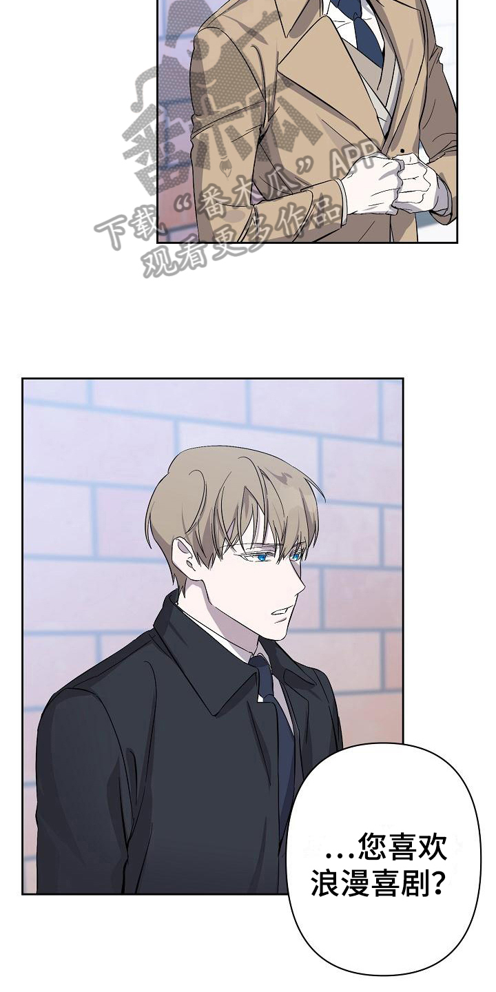 永夜长眠免费全集漫画,第9章：同意4图