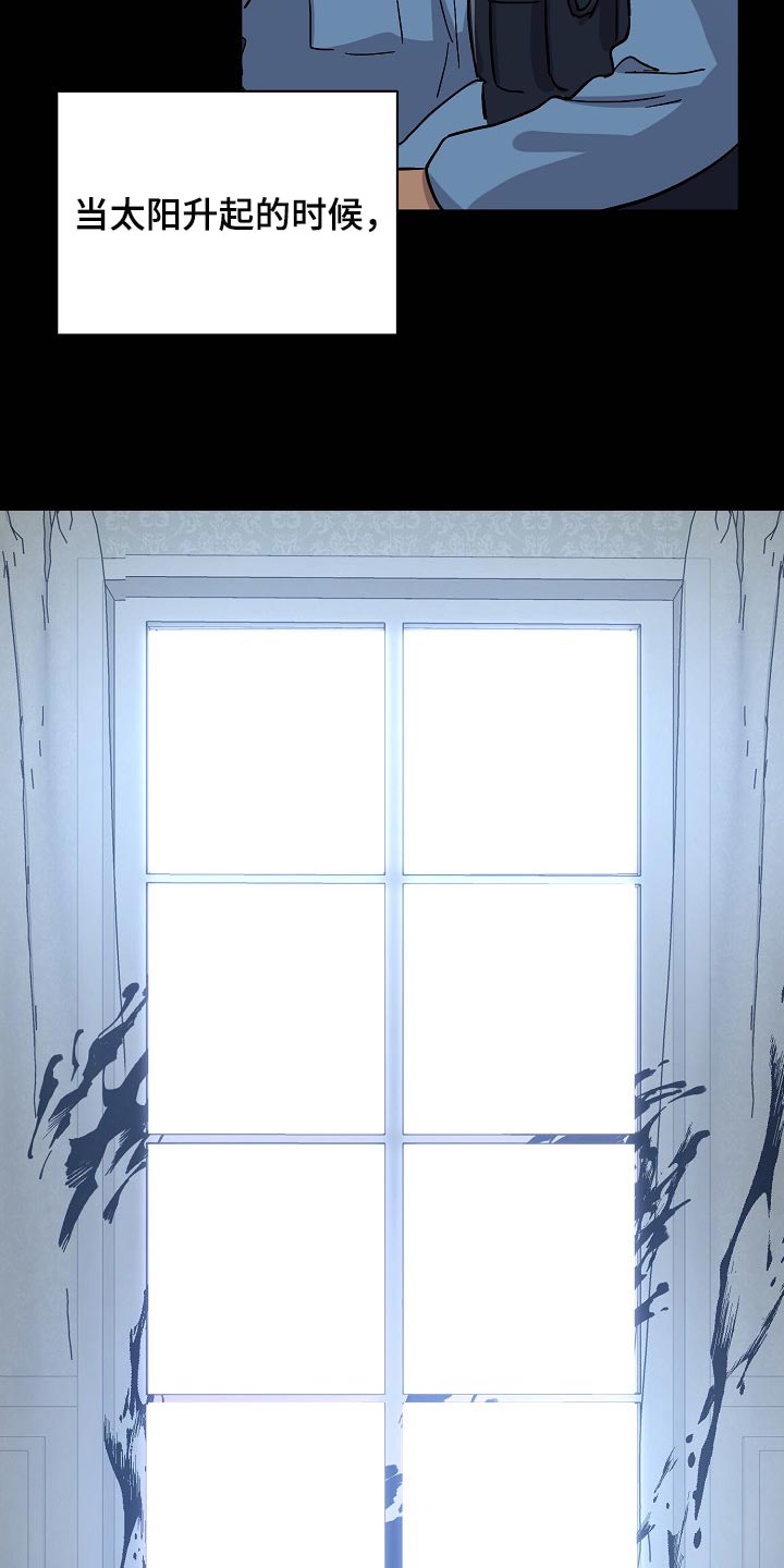 永夜无眠漫画,第33章：无药可救1图