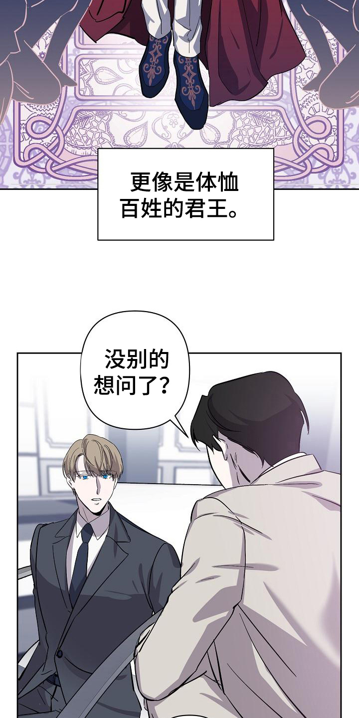 永夜无眠电影漫画,第8章：工作5图