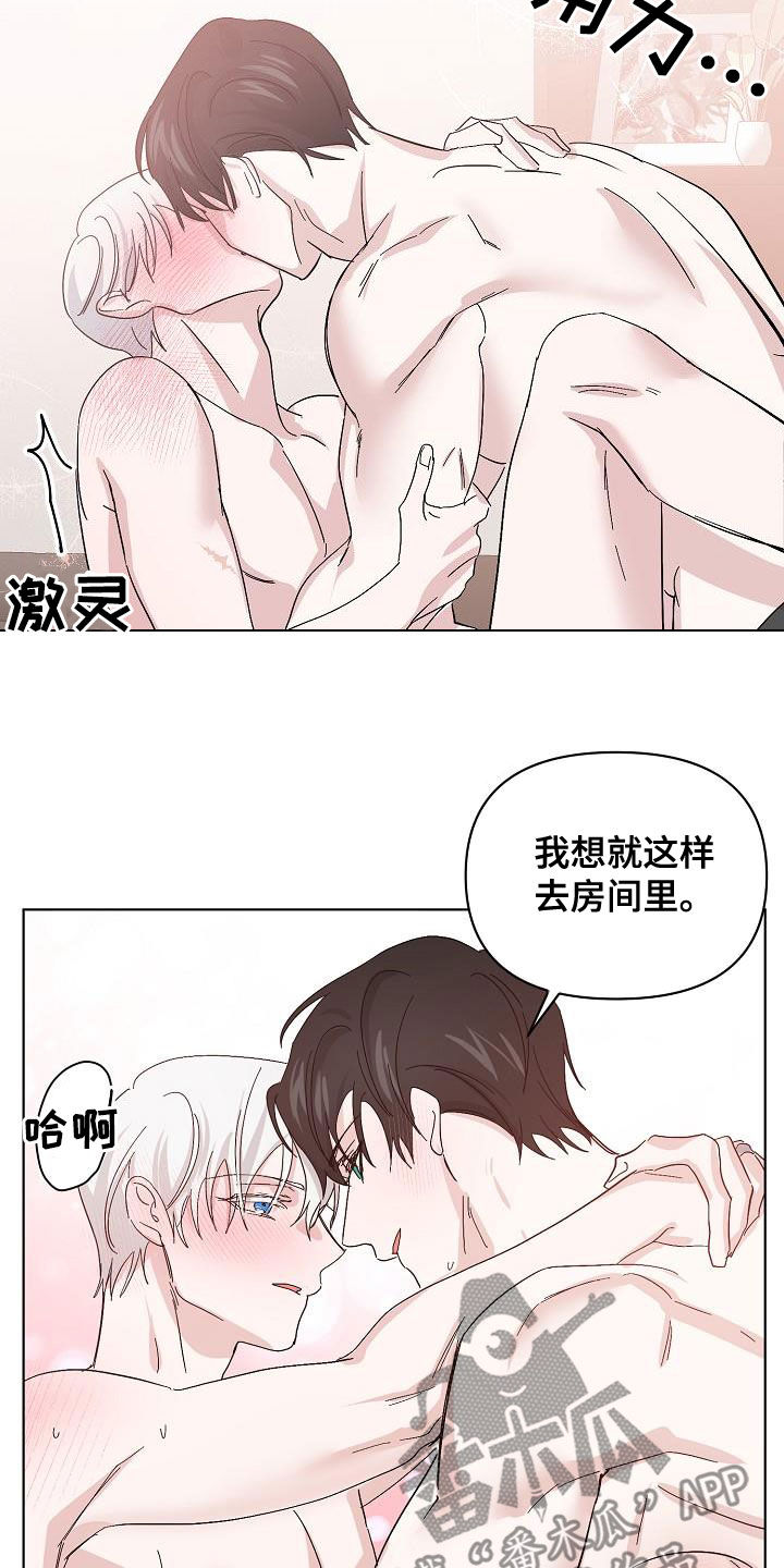 永夜无眠炼金漫画,第48章：贪心1图