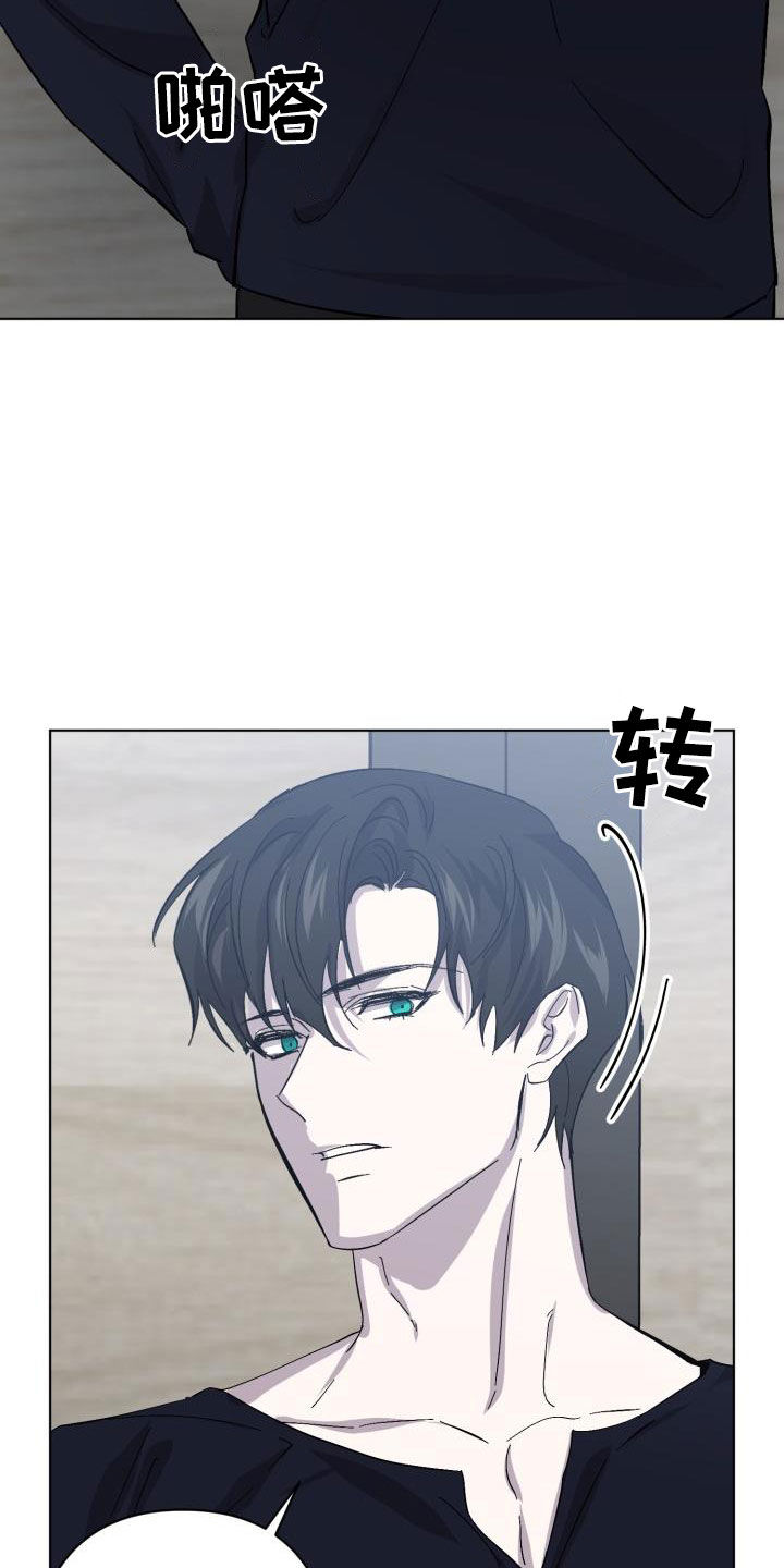 永夜无名泰坦大墓宝箱漫画,第81章：【第二季】求救3图