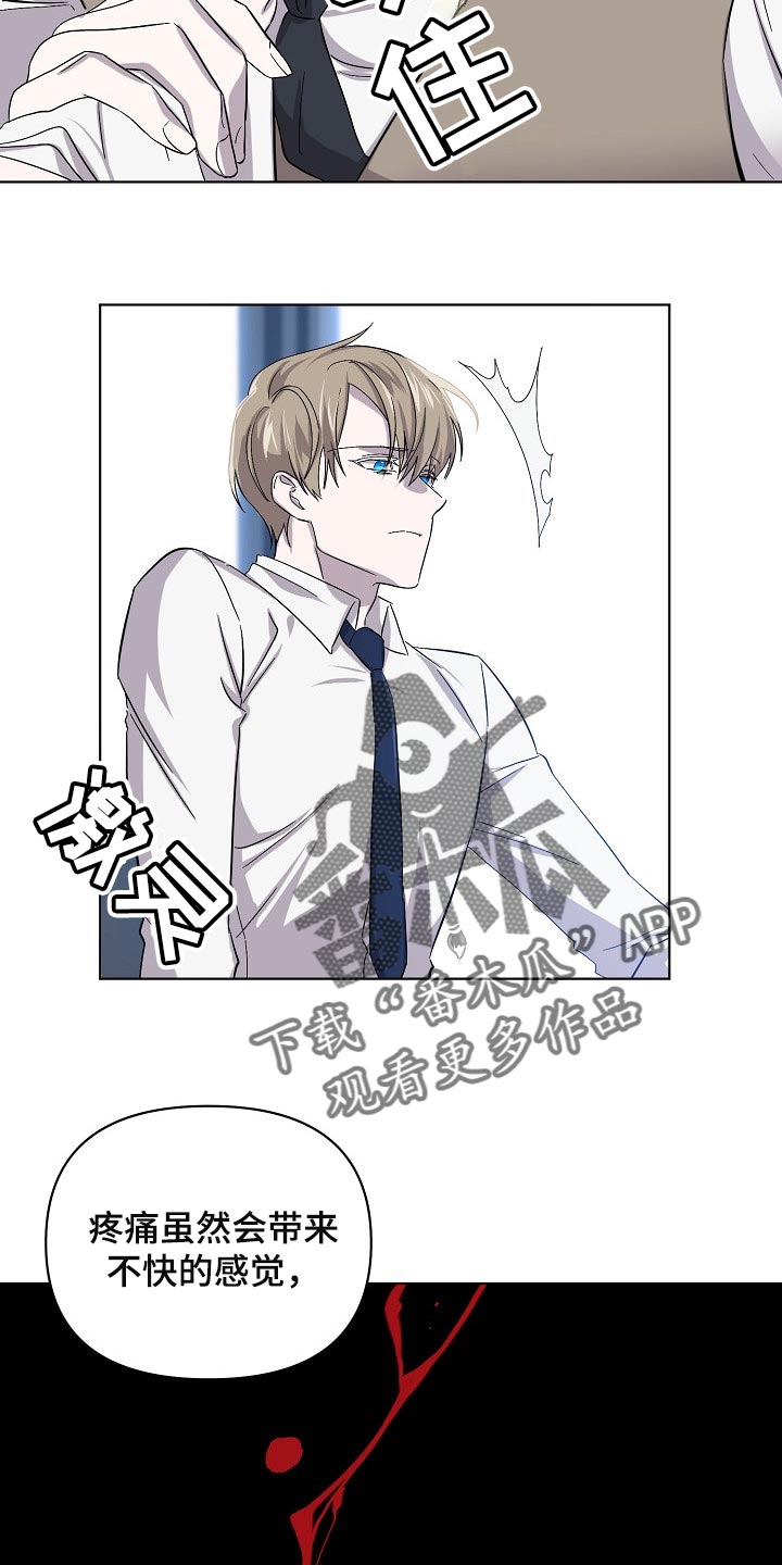 永夜无晖祈堂黄金替罪羊漫画,第27章：记住这份感觉5图