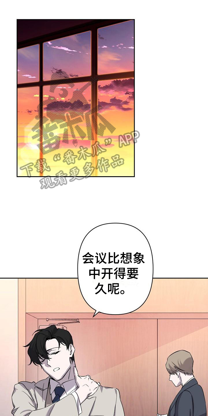 永夜无眠头像框漫画,第8章：工作1图