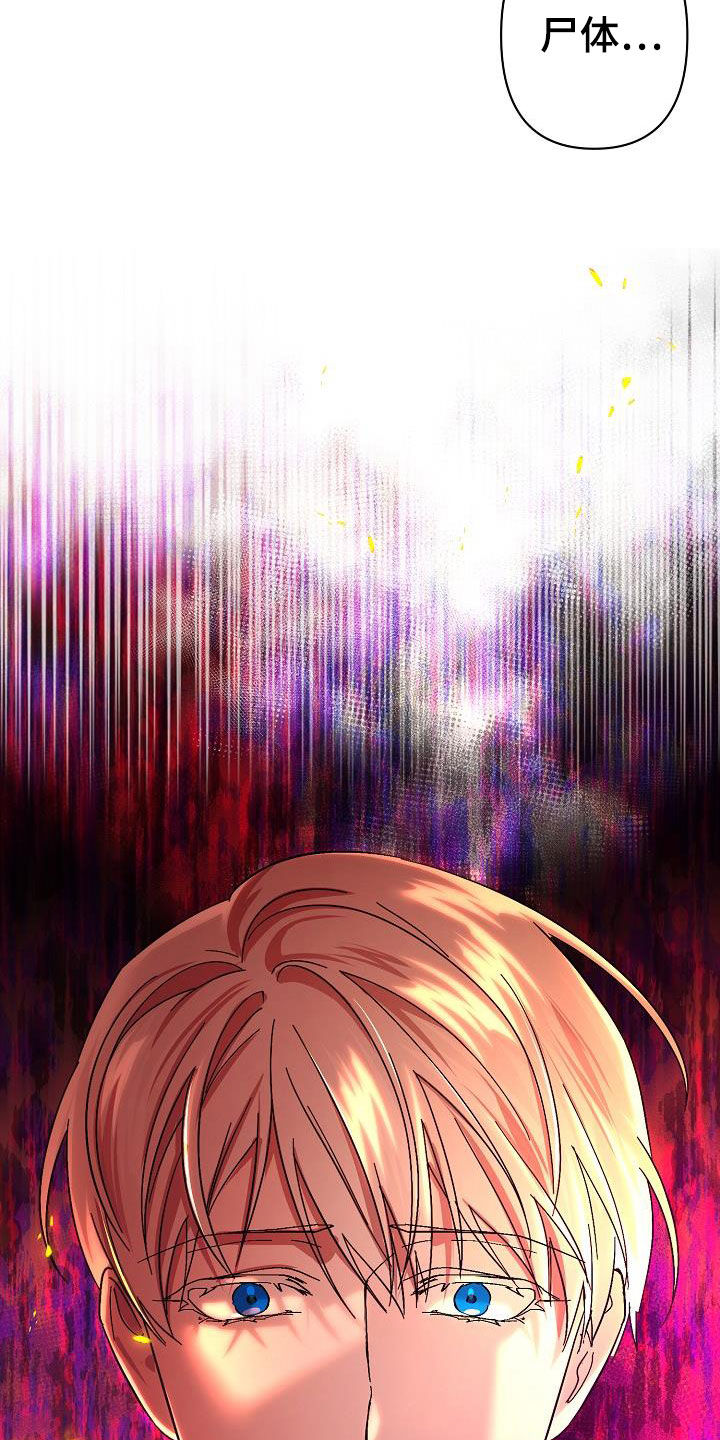 永夜无眠壁纸漫画,第54章：你别哭了2图