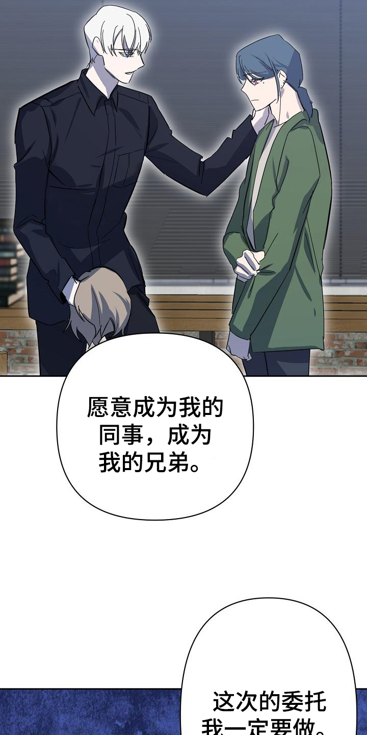 永夜将至漫画,第2章：伪装2图