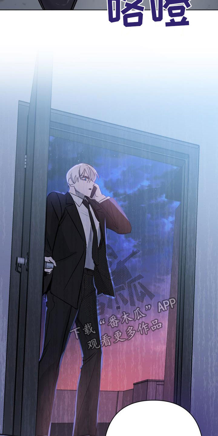 永夜守护和魔女斗篷的区别漫画,第65章：【第二季】太可惜了3图