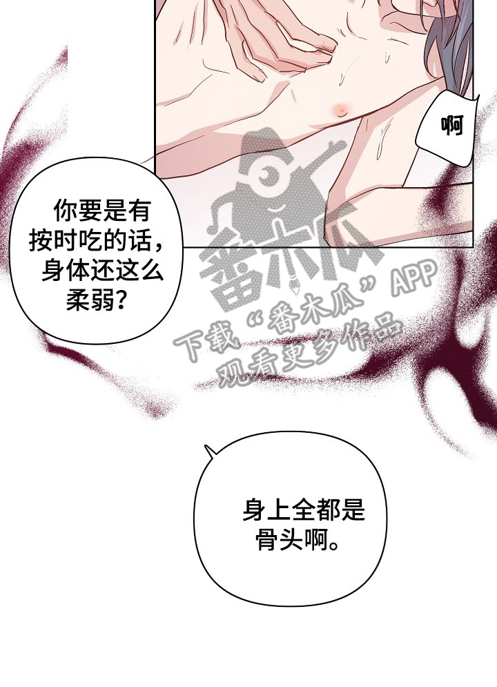 永夜无眠阴阳师漫画,第50章：名簿5图