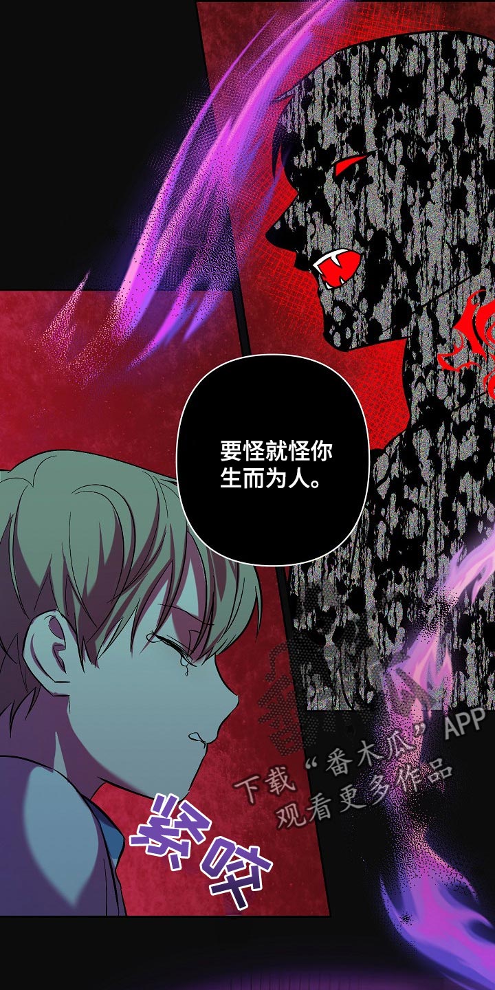 永夜无眠漫画,第26章：留一个人应该无妨3图