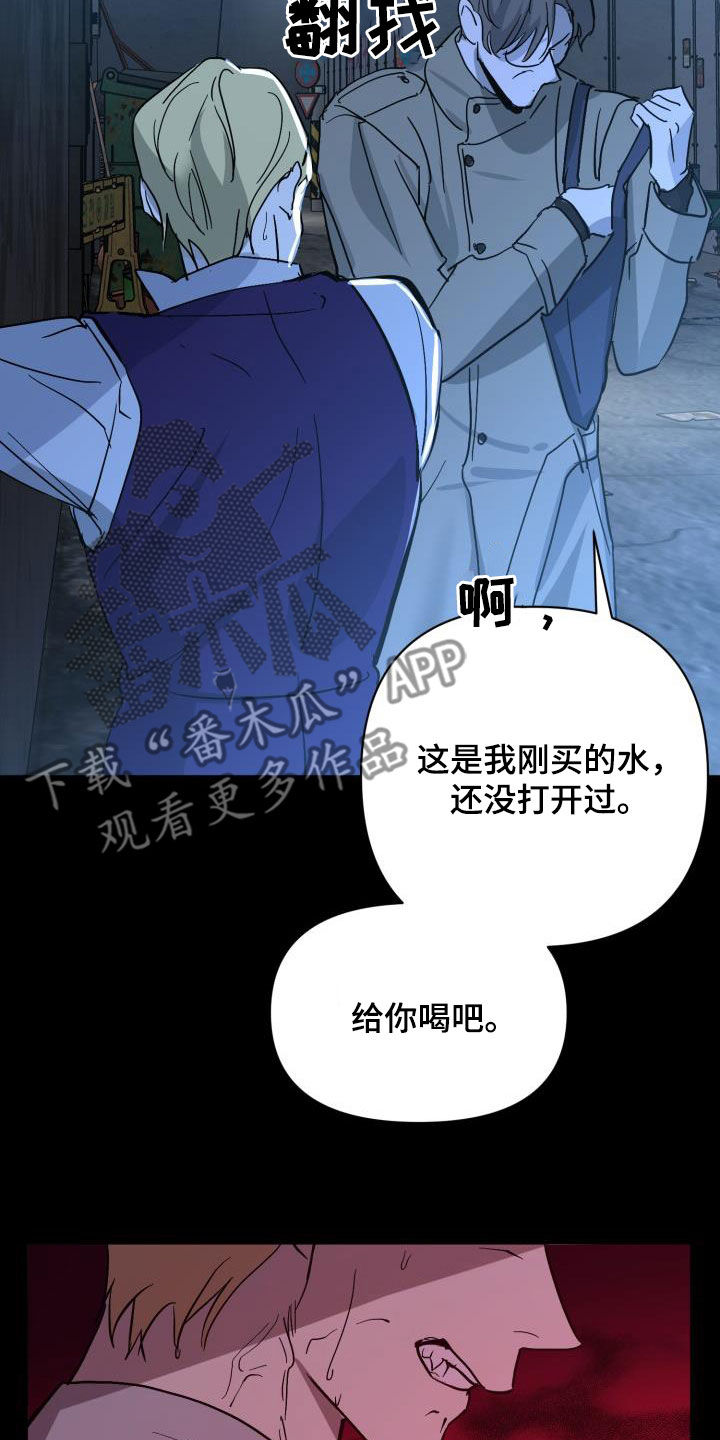 永夜无眠漫画,第72章：【第二季】新王4图