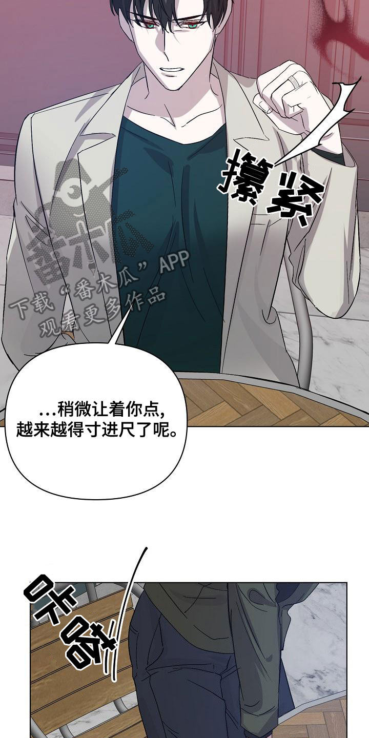 永夜帝君手游官网正版漫画,第61章：受害者（第一季完结）3图