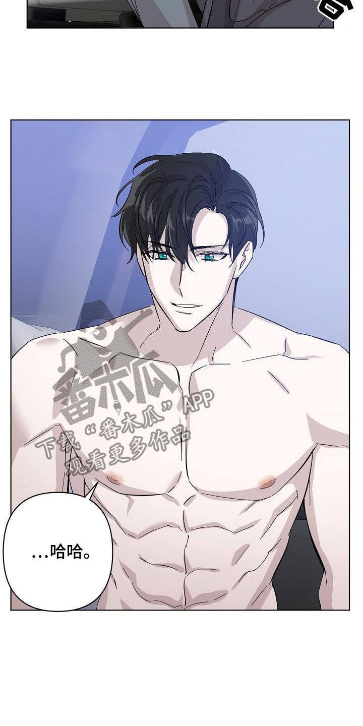 永夜将至漫画,第41章：对不起5图