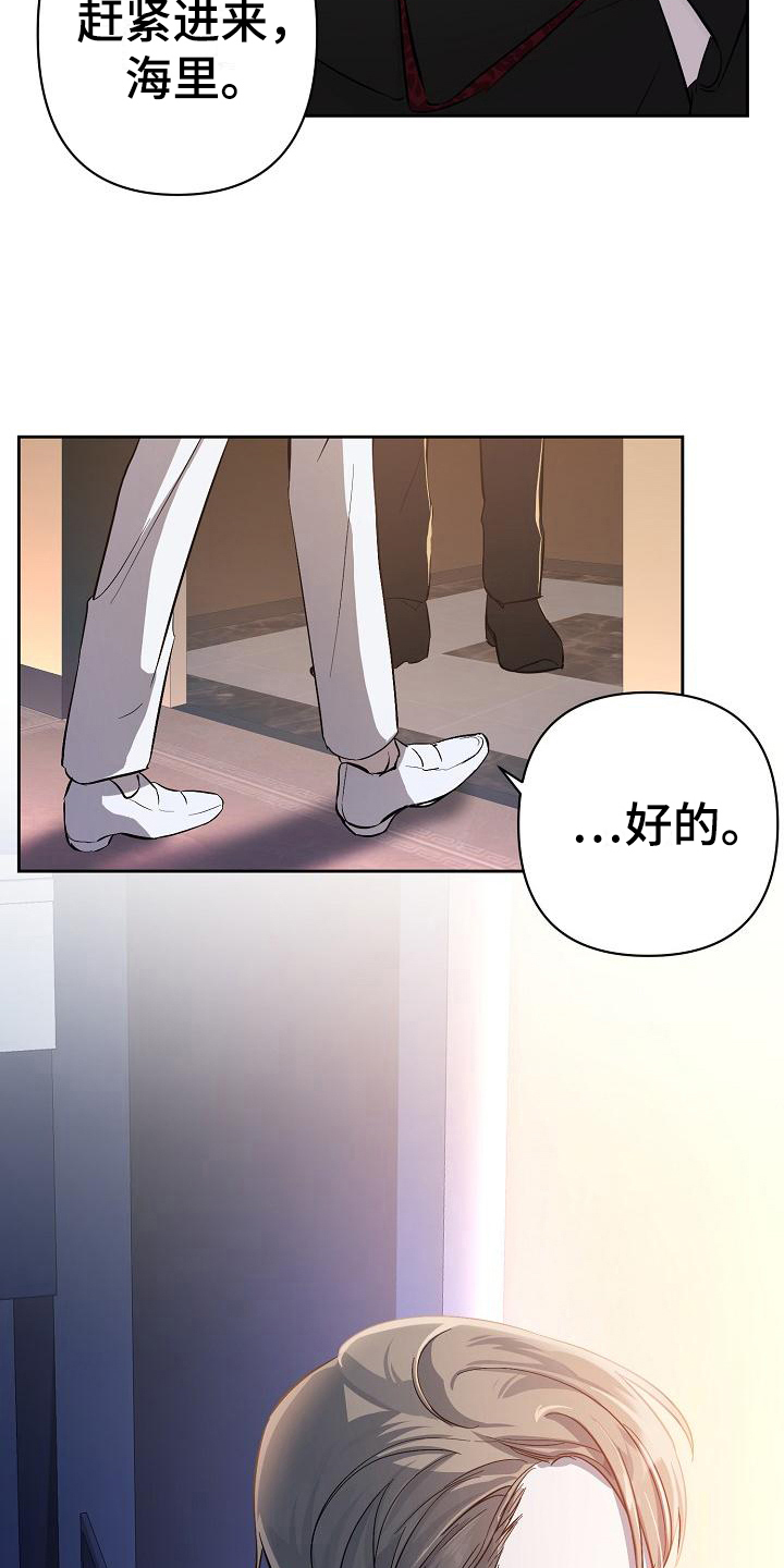 永夜无眠漫画,第17章：议论2图