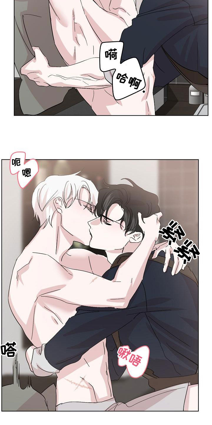 永夜将至漫画,第47章：喜好3图