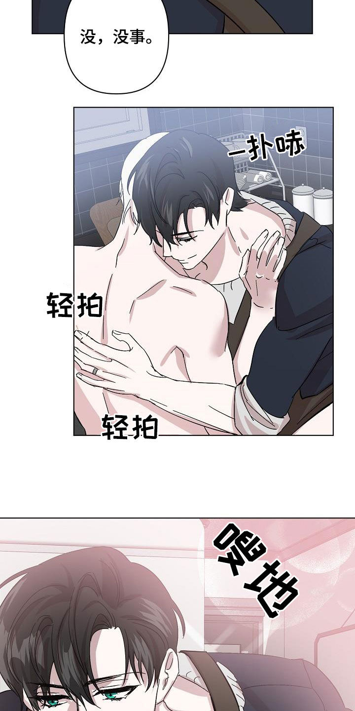 永夜无眠技能特效漫画,第47章：喜好1图
