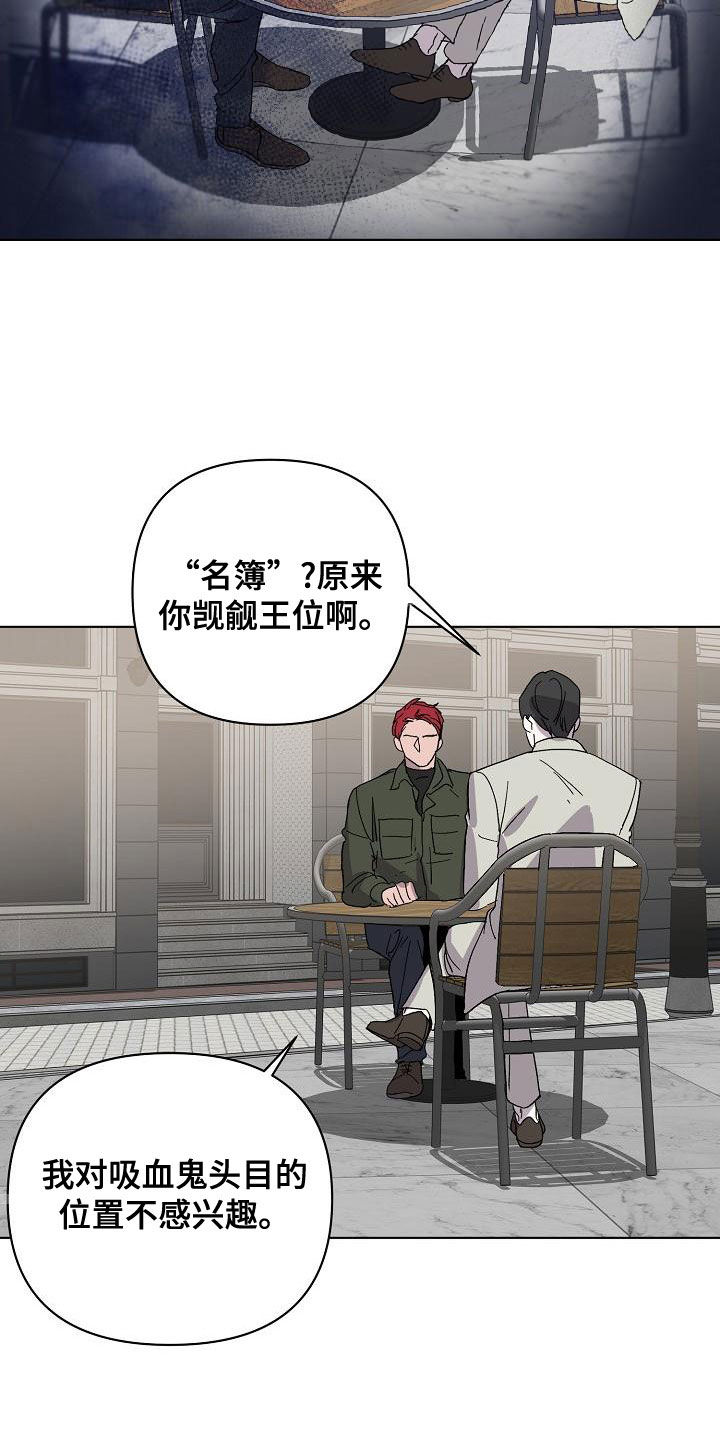 永夜守护和魔女斗篷的区别漫画,第61章：受害者（第一季完结）3图