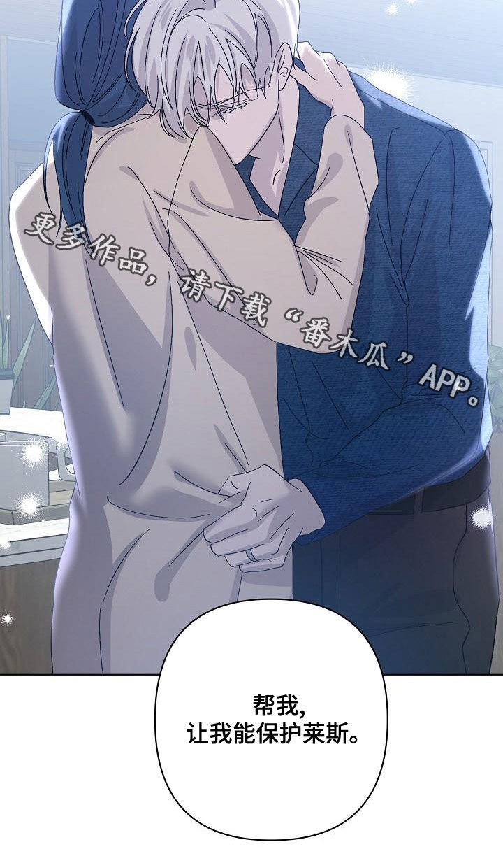 永夜无眠值不值漫画,第60章：帮我3图