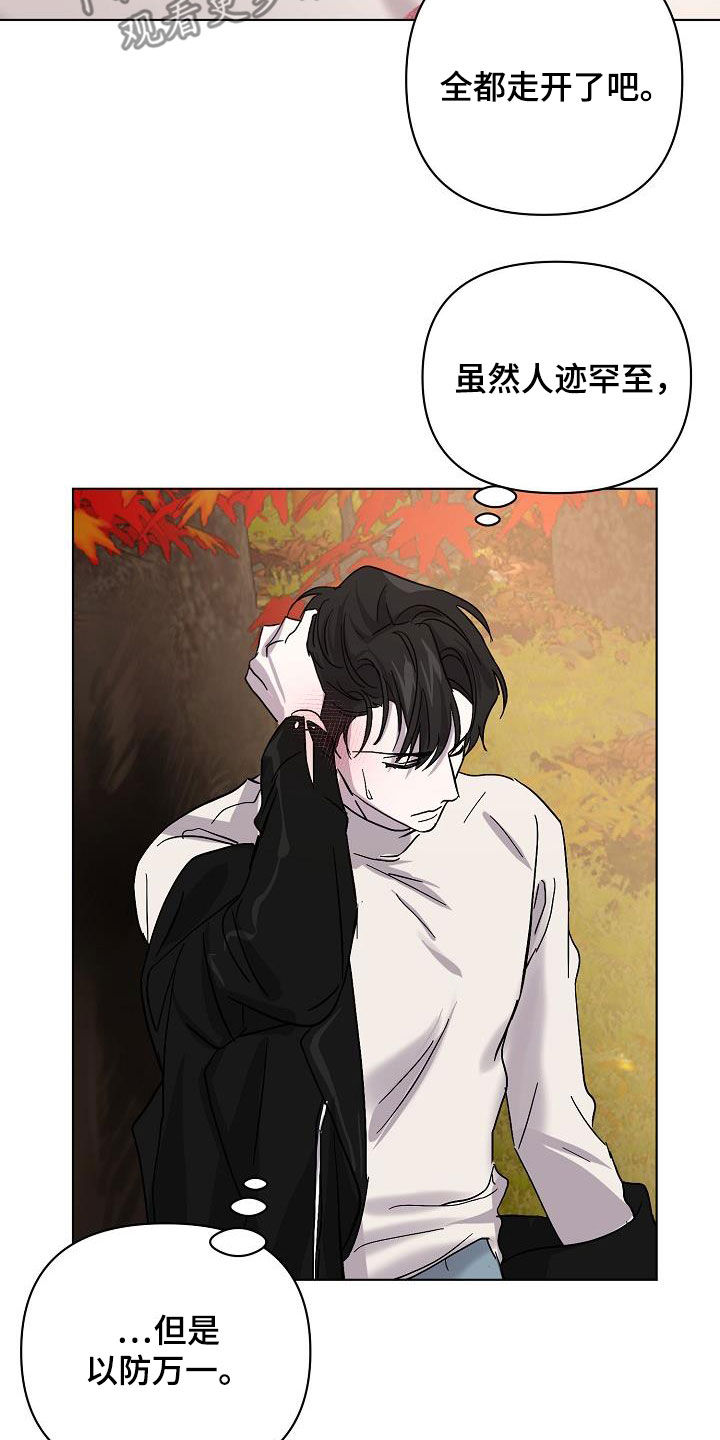 永夜无眠插画漫画,第40章：大胆3图