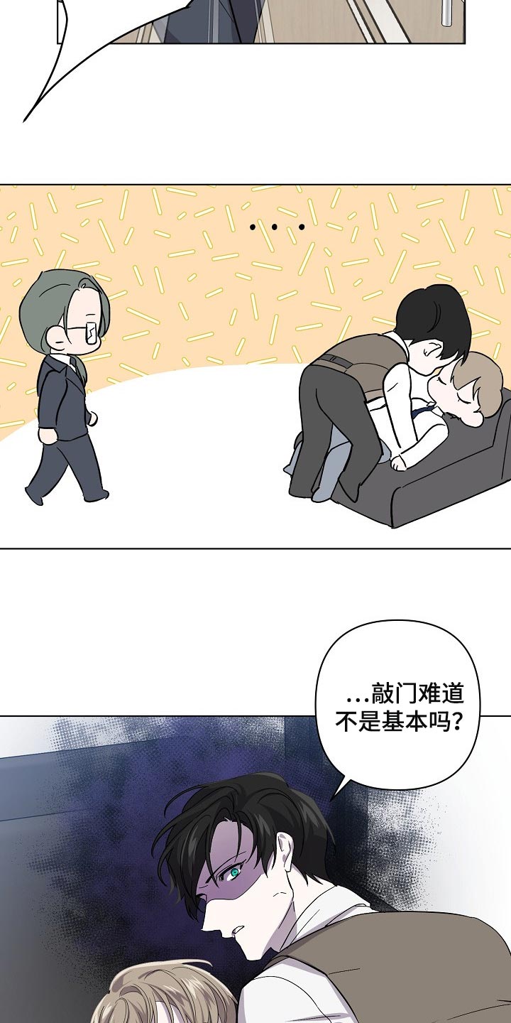永夜长眠免费全集漫画,第28章：令人厌倦的世界2图