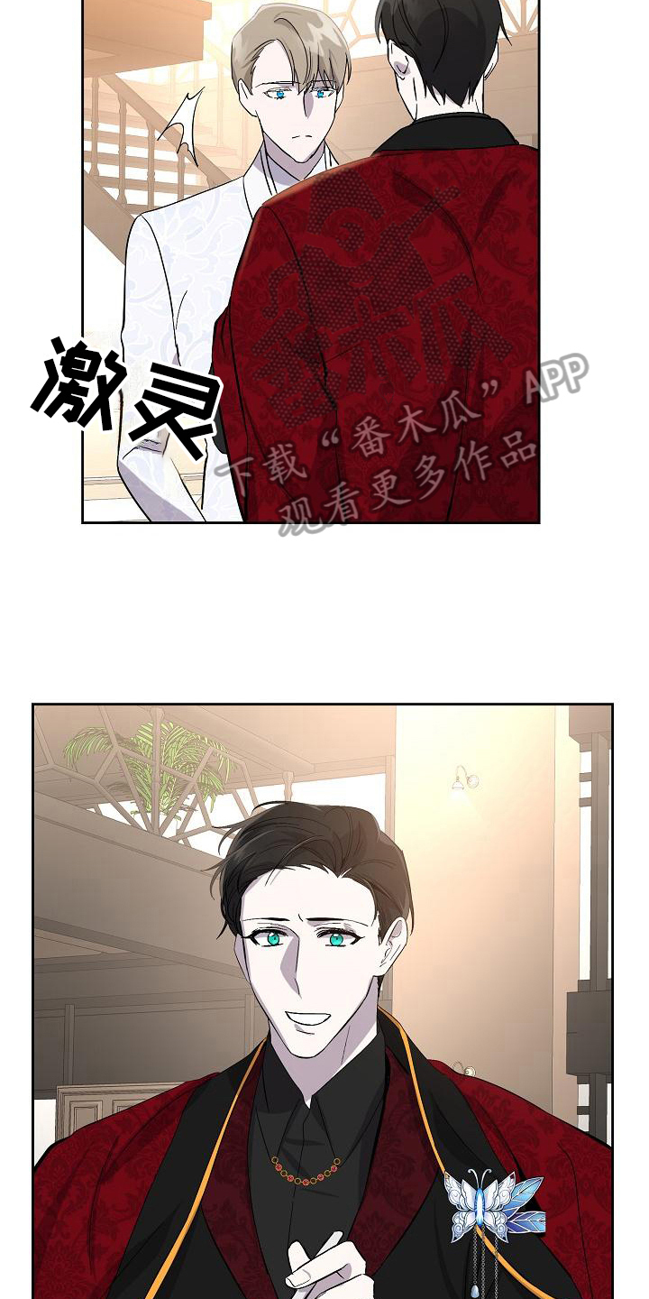 永夜无眠漫画,第17章：议论5图