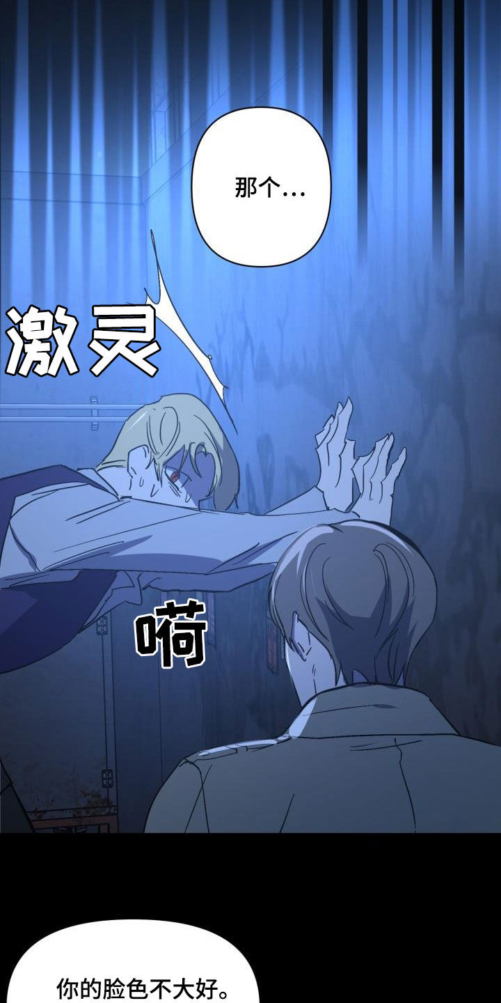 永夜无眠漫画,第72章：【第二季】新王1图