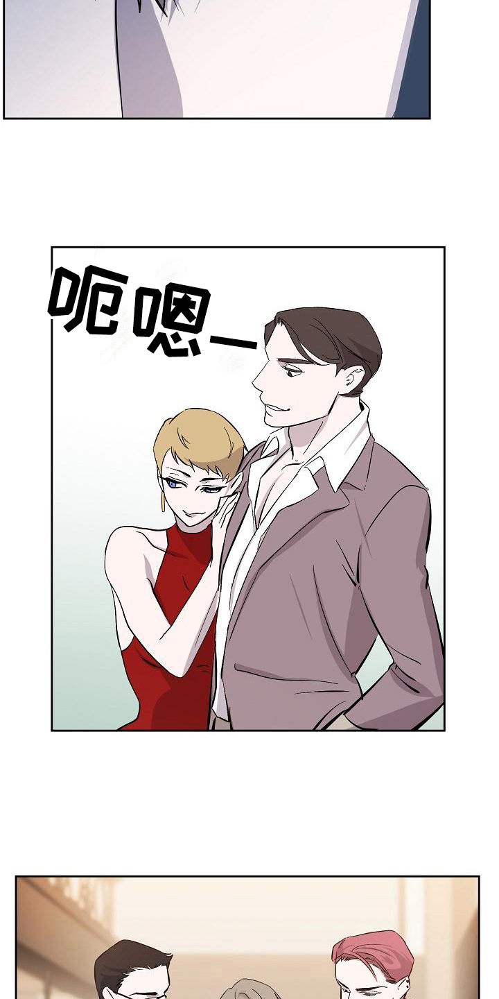 永夜无眠壁纸漫画,第19章：找茬1图