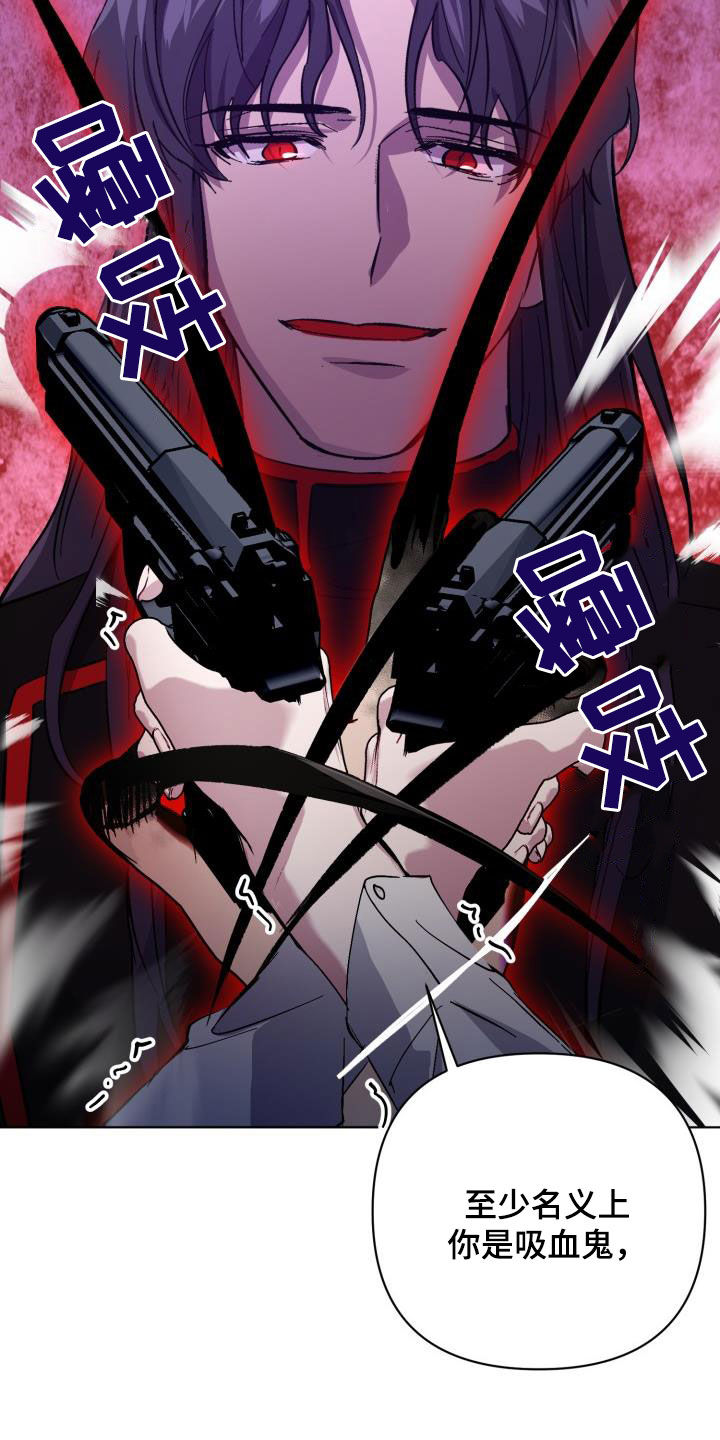 永夜长眠免费全集漫画,第85章：【第二季】反叛4图