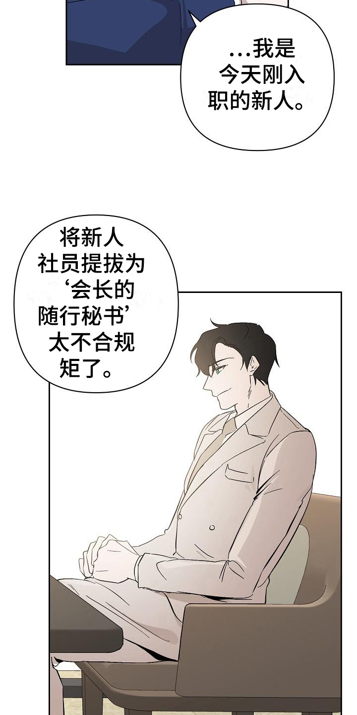 永夜无眠插画漫画,第6章：理由2图