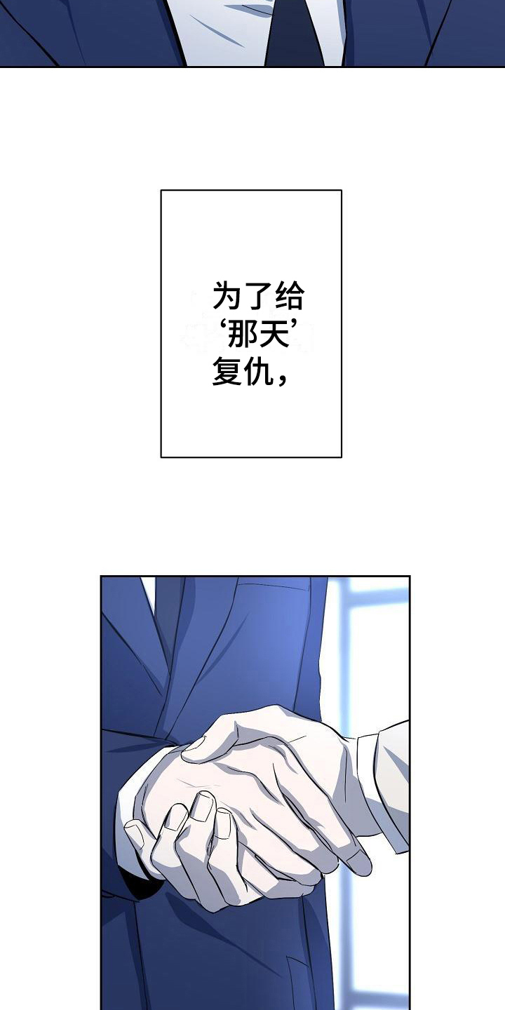 永夜无眠值不值漫画,第4章：惊讶2图