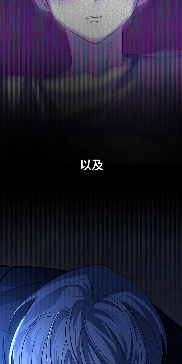 永夜无光漫画,第1章：猎人2图