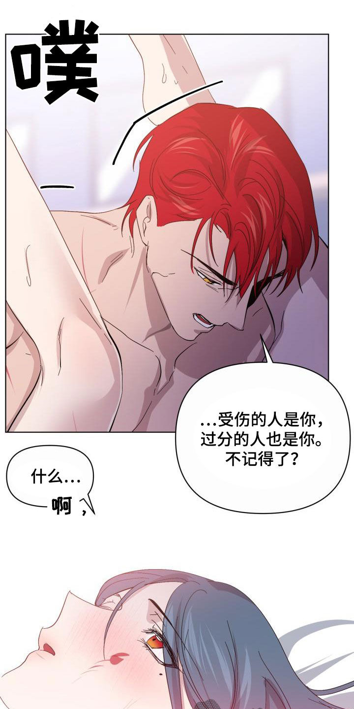 永夜星河剧情简介漫画,第79章：【第二季】自己看着办5图