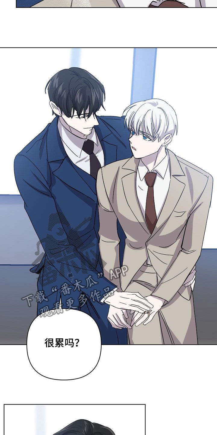 永夜守护和魔女斗篷的区别漫画,第37章：约会2图