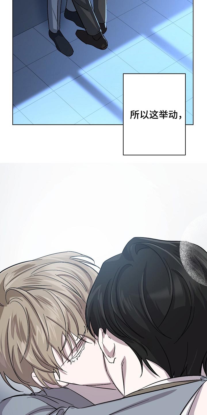 永夜无眠值不值漫画,第30章：委托不能失败1图