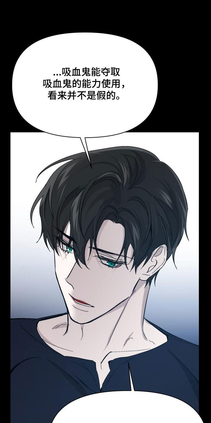 永夜无眠歌词完整版漫画,第86章：【第二季】替身5图