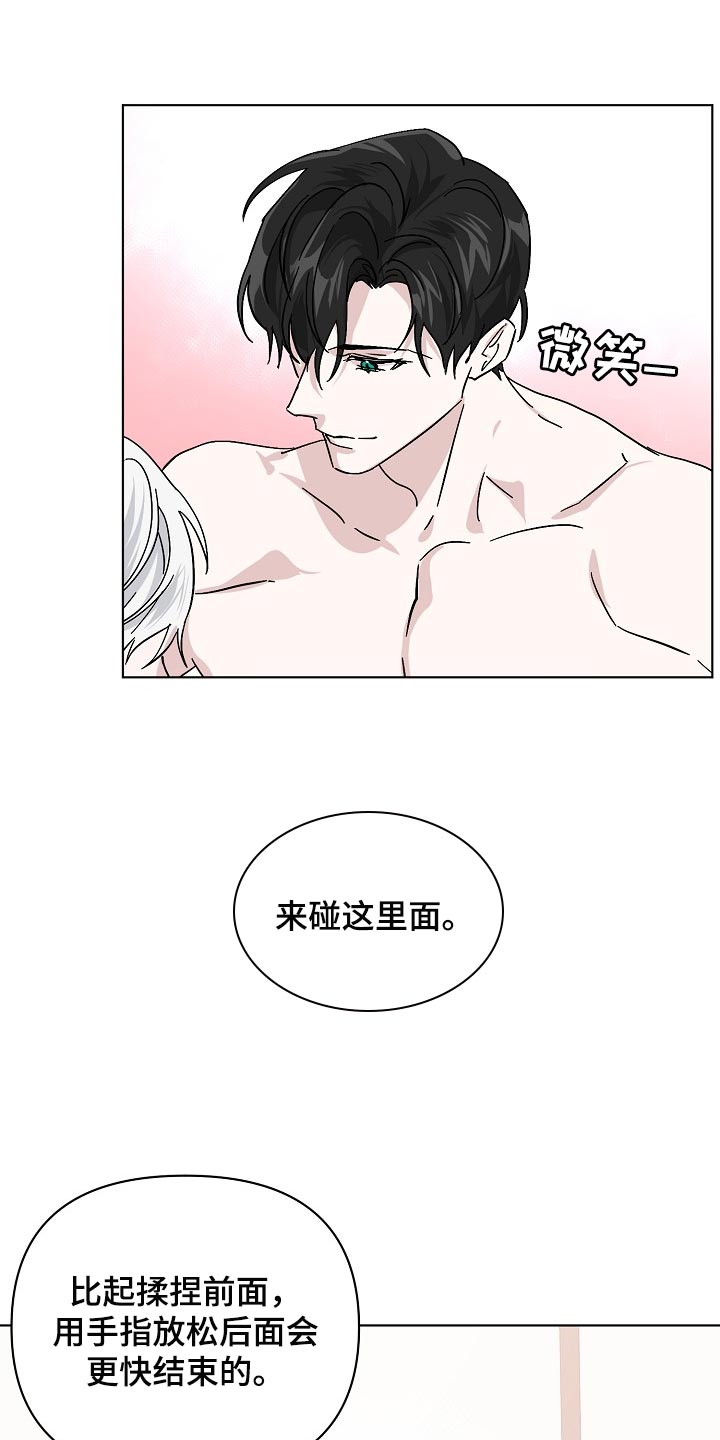 永夜无眠啥意思漫画,第35章：天生的3图