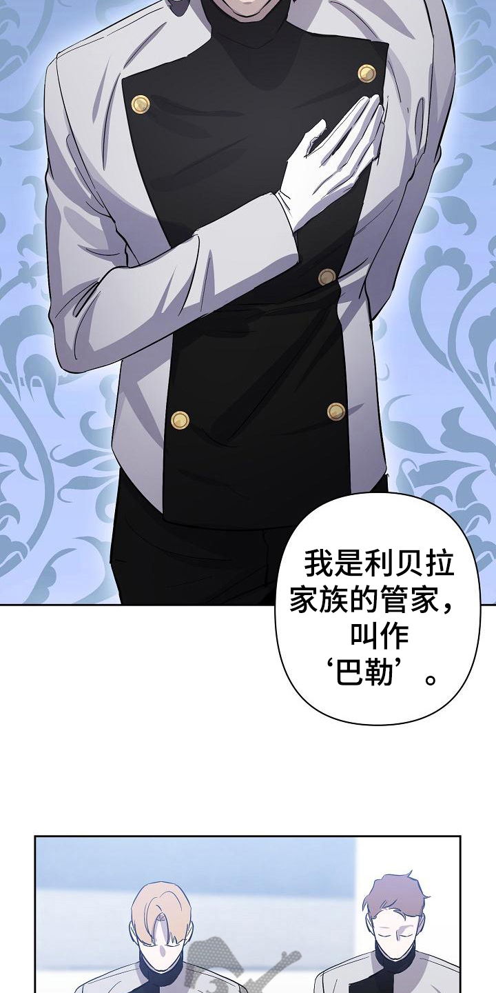 永夜星河演员表漫画,第11章：猜测2图