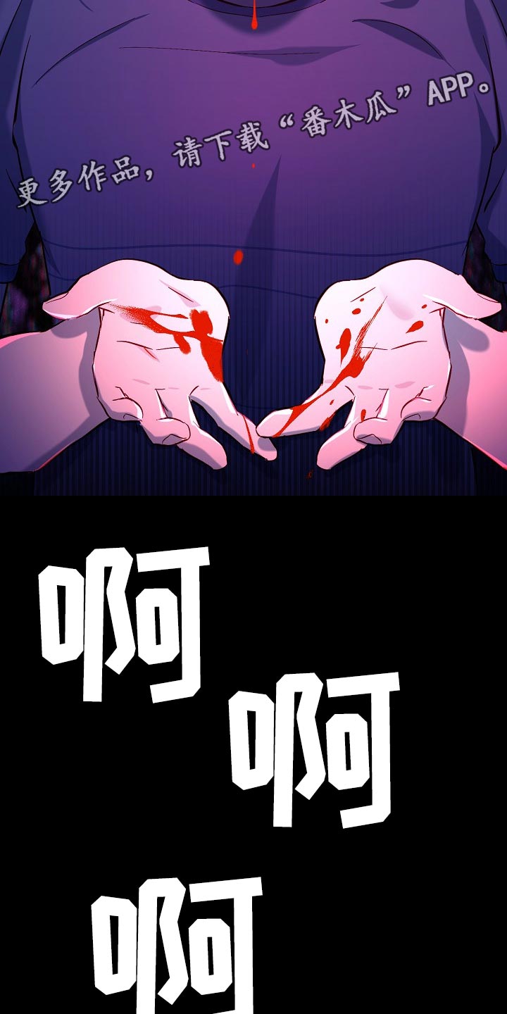 永夜长眠免费全集漫画,第26章：留一个人应该无妨5图