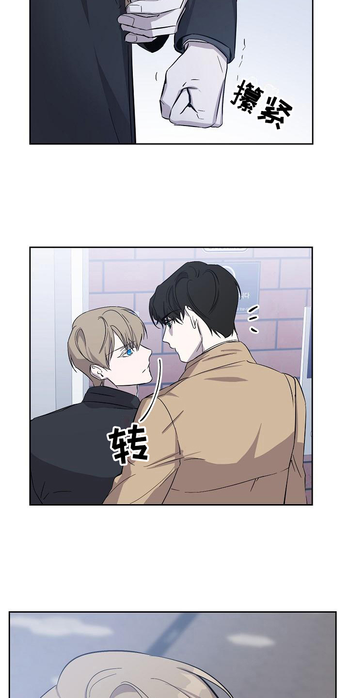 永夜桩桩漫画,第10章：拒绝4图