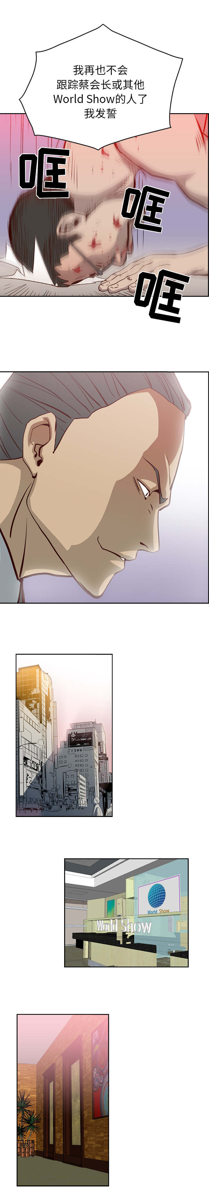 千首龙漫画,第1章：是该享受了1图