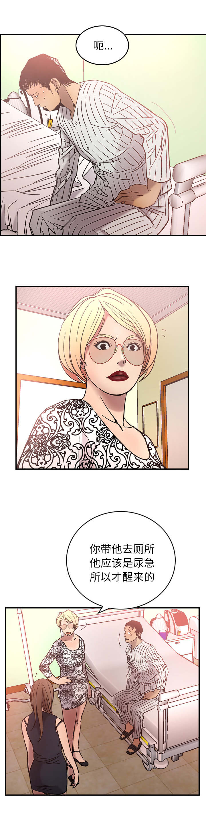 千首龙漫画,第30章：钱在哪3图