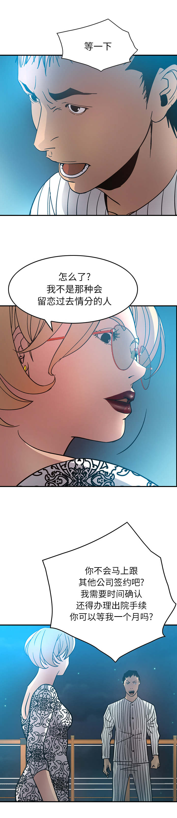 千首龙漫画,第33章：意愿5图