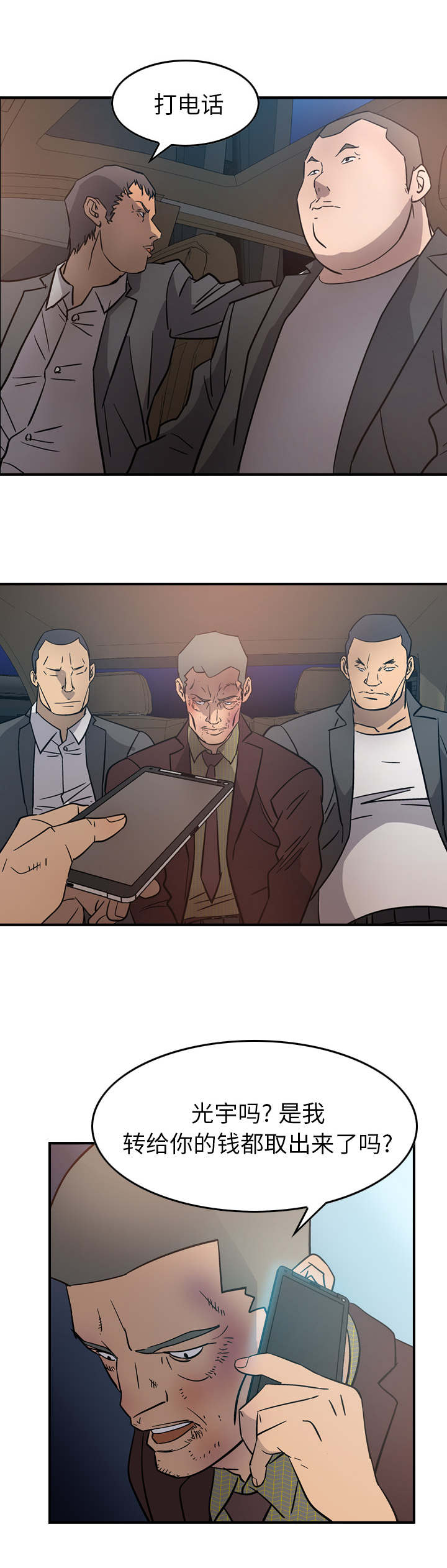 千首龙漫画,第33章：意愿2图