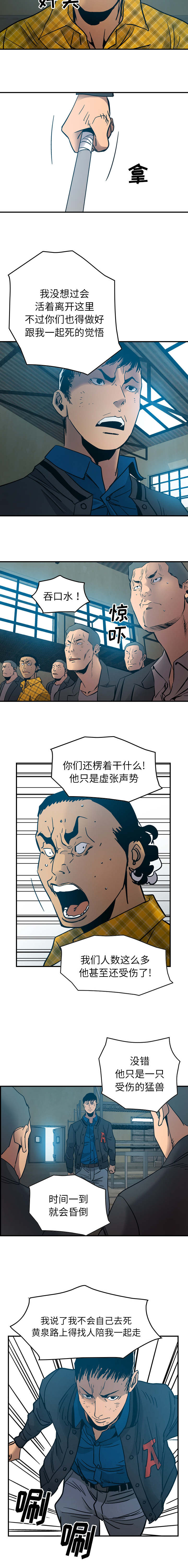 千首龙漫画,第20章：摄像机1图